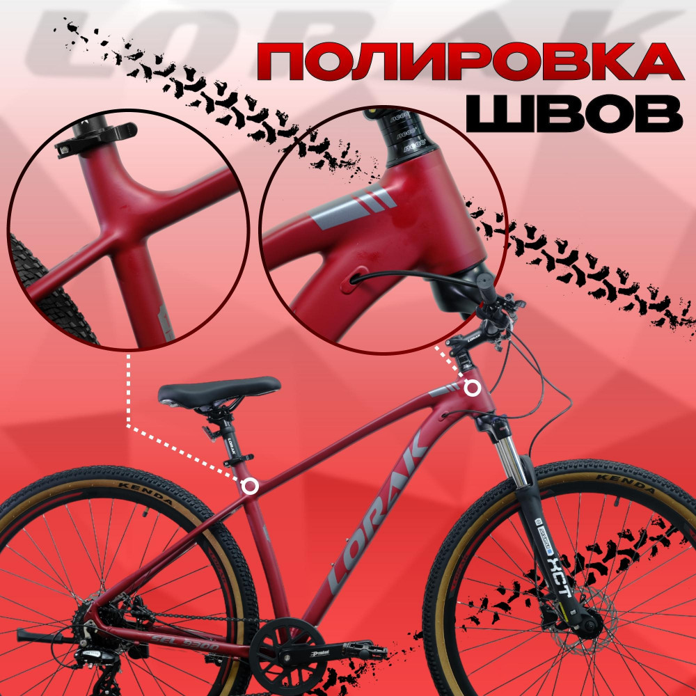 LORAK Sel 9300 Матовый Красный/Серый 18р (на рост 163-179)