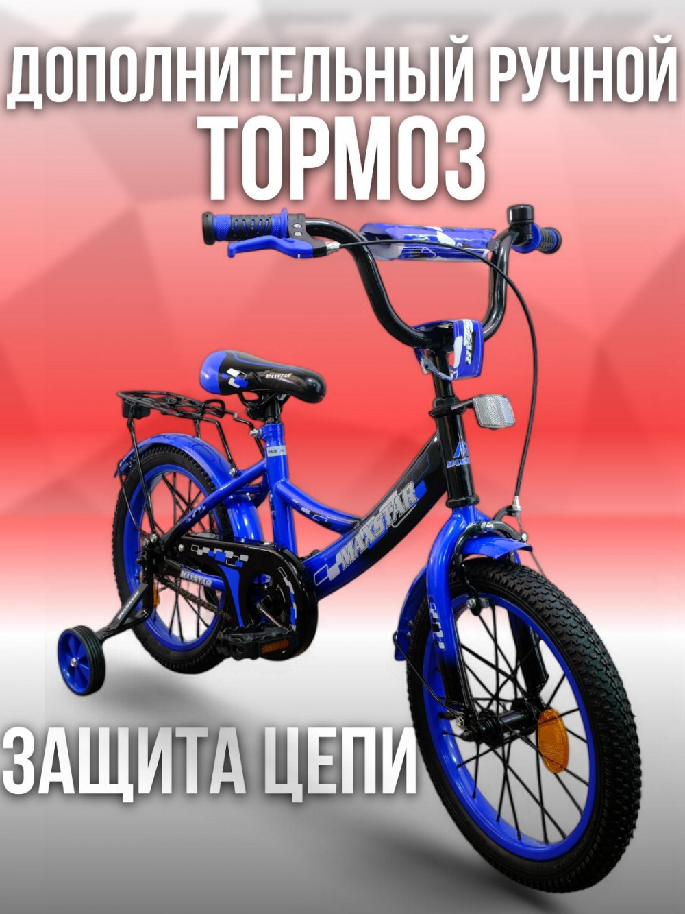 MAXSTAR 14 Star Синий/Чёрный